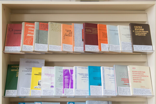 Выставка «К 95-летию академика Е. М. Бабосова, философа, социолога, профессора»