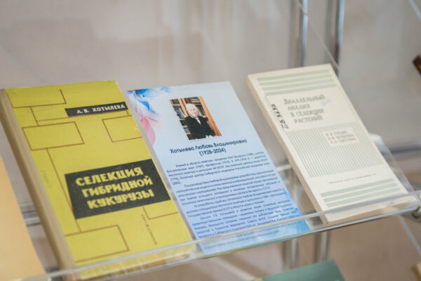 Выставка «Науки женское лицо: академики и члены-корреспонденты НАН Беларуси»