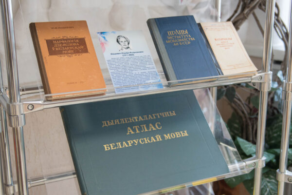 Выставка «Науки женское лицо: академики и члены-корреспонденты НАН Беларуси»
