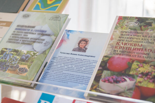 Выставка «Науки женское лицо: академики и члены-корреспонденты НАН Беларуси»