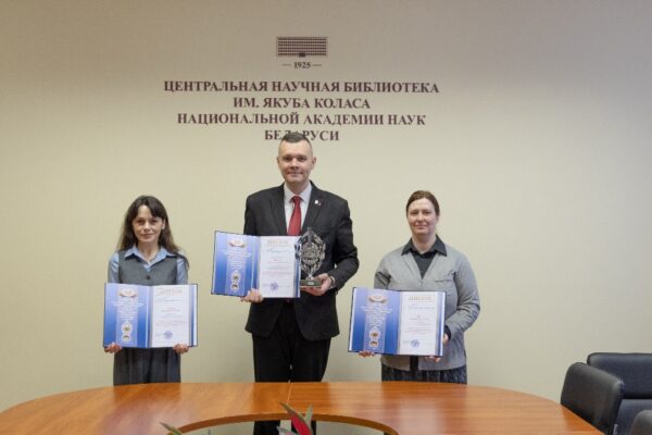 Награды конкурса «Топ-10» результатов деятельности ученых Национальной академии наук Беларуси