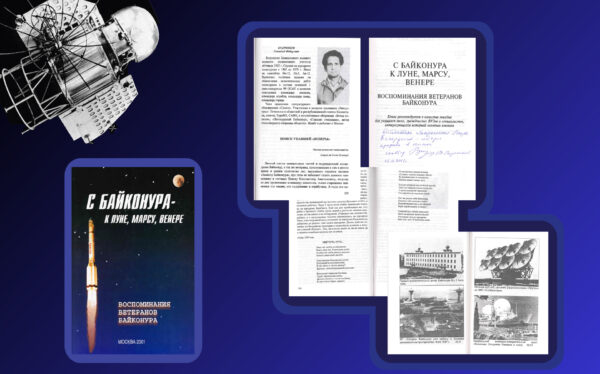 Межпланетная станция «Венера-1»