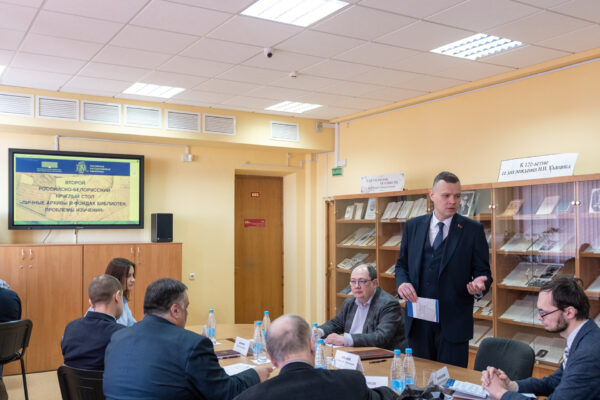 Круглый стол «Личные архивы в фондах библиотек: проблемы изучения»