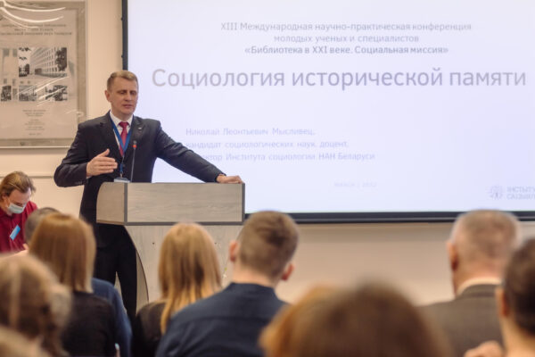 Библиотека в XXI веке. Социальная миссия