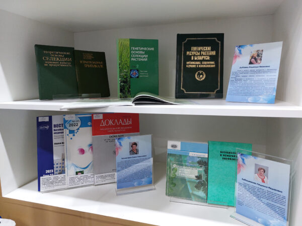 Выставка «Науки женское лицо: академики и члены-корреспонденты НАН Беларуси»