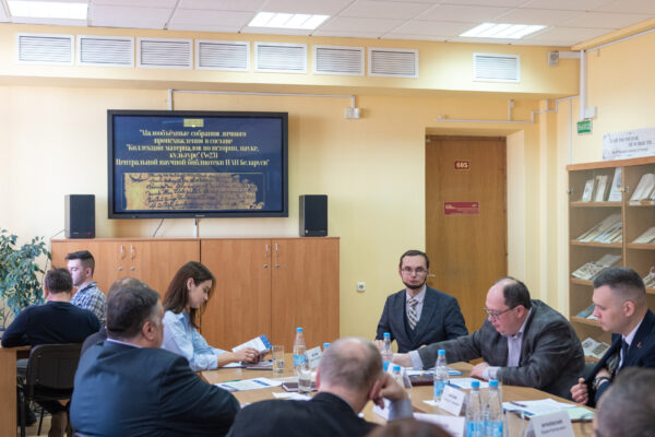 Круглый стол «Личные архивы в фондах библиотек: проблемы изучения»