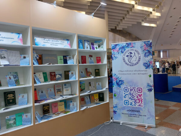 Выставка «Науки женское лицо: академики и члены-корреспонденты НАН Беларуси»