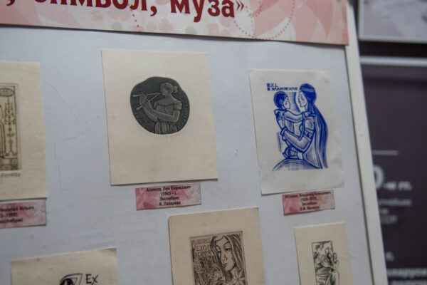 Выставка экслибрисов «Женский образ в книжном знаке»