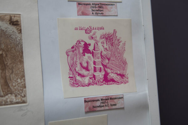 Выставка экслибрисов «Женский образ в книжном знаке»