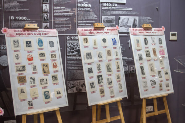 Выставка экслибрисов «Женский образ в книжном знаке»