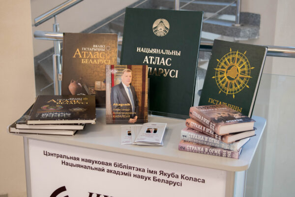 Выстава «Да 80-годдзя акадэміка А. А. Кавалені, доктара гістарычных навук, прафесара»
