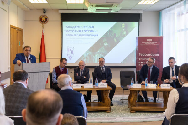 Круглый стол «Достоверное историческое знание: от исследователя к читателю»