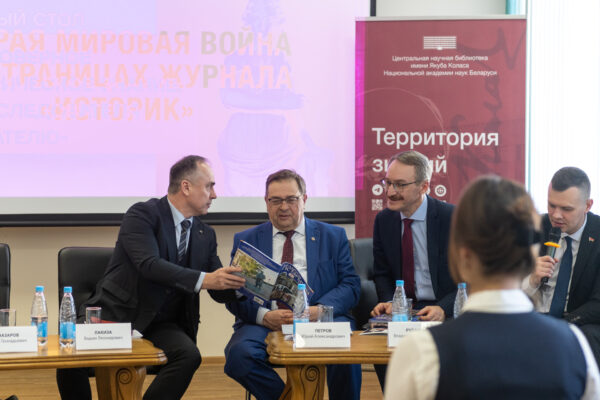 Круглый стол «Достоверное историческое знание: от исследователя к читателю»