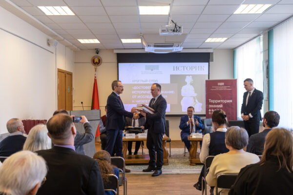 Круглый стол «Достоверное историческое знание: от исследователя к читателю»