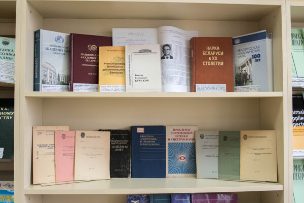 Выставка «К 95-летию со дня рождения академика В.С. Буракова (1931–2020), физика»