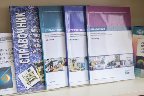 Выставка «К 95-летию со дня рождения академика В.С. Буракова (1931–2020), физика»