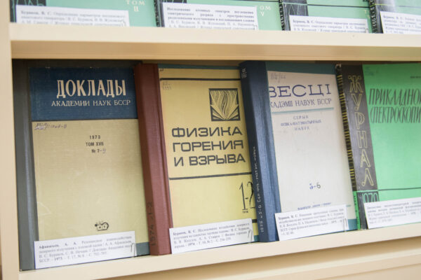 Выставка «К 95-летию со дня рождения академика В.С. Буракова (1931–2020), физика»