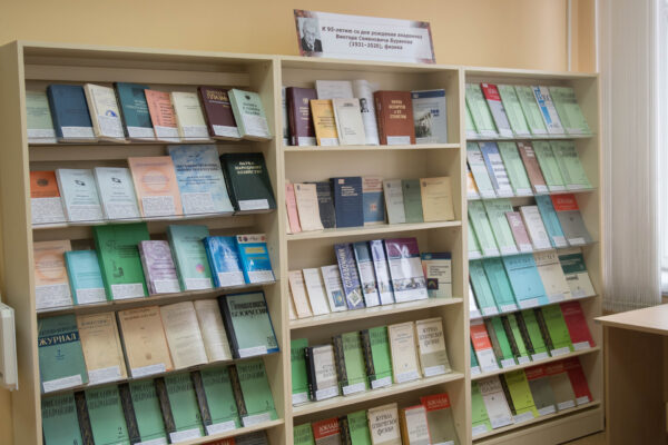 Выставка «К 95-летию со дня рождения академика В.С. Буракова (1931–2020), физика»