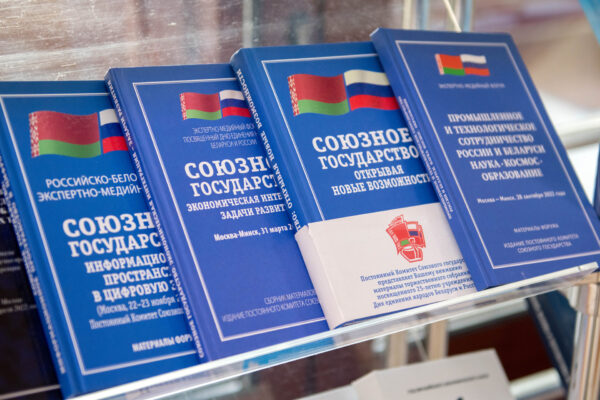 Выставка ко Дню единения народов Беларуси и России