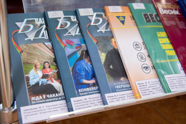 Выставка ко Дню единения народов Беларуси и России