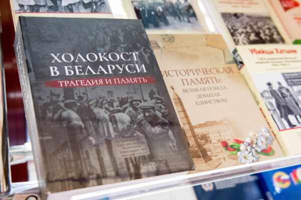 Выставка ко Дню единения народов Беларуси и России