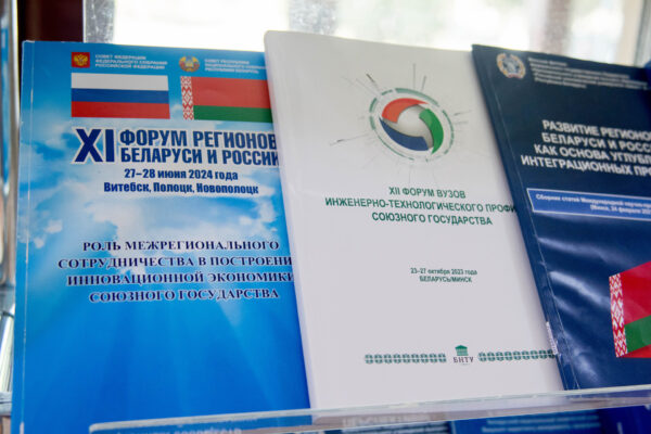 Выставка ко Дню единения народов Беларуси и России