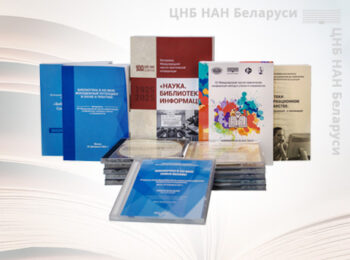 Материалы конференций