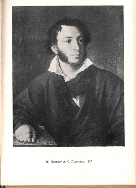 Василий Андреевич Тропинин