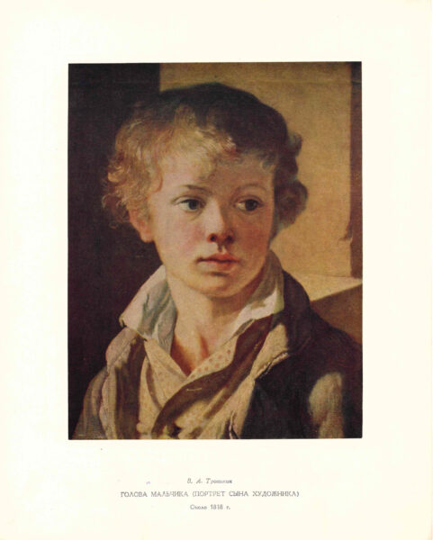 Василий Андреевич Тропинин