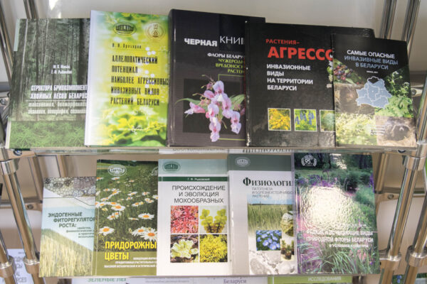 Презентация книги «100 растений и грибов Беларуси»