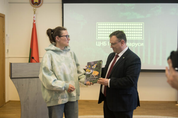 Презентация книги «100 растений и грибов Беларуси»