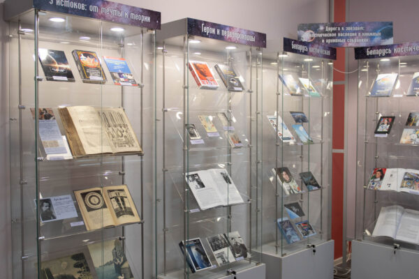 Выставка «Дорога к звёздам: космическое наследие в книжных и архивных собраниях»