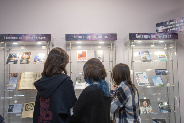 Выставка «Дорога к звёздам: космическое наследие в книжных и архивных собраниях»