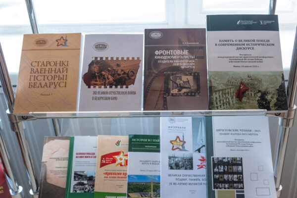 Выставка «Великая Победа и&nbsp;народная память: новые книги о&nbsp;Великой Отечественной войне»
