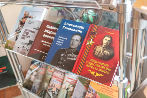 Выставка «Великая Победа и&nbsp;народная память: новые книги о&nbsp;Великой Отечественной войне»