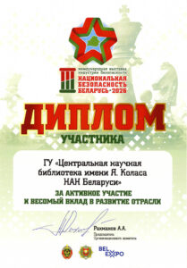 Дипломы