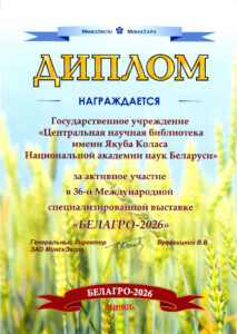 Дипломы