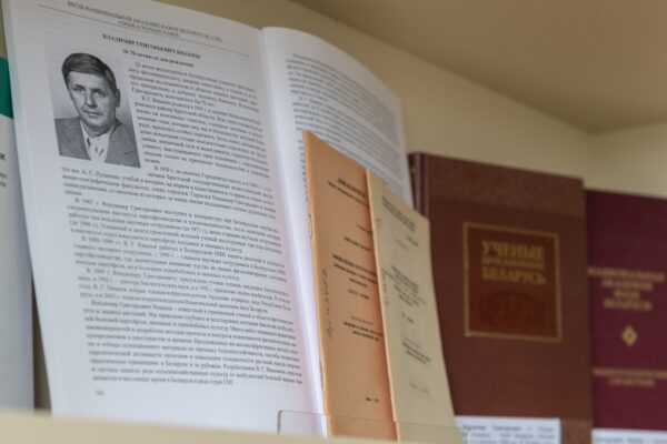 Выставка «К 85-летию со дня рождения члена-корреспондента В.Г. Иванюка»