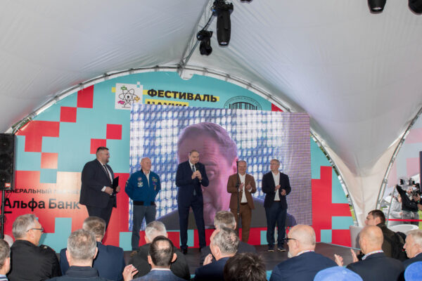 Фестиваль науки 2026