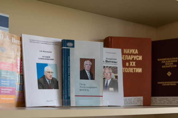 Выставка «К 90-летию академика П.А. Витязя»