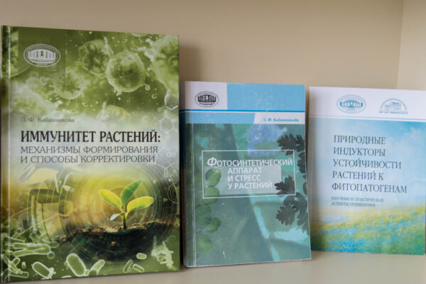 Выставка «К 70-летию члена-корреспондента Л.Ф. Кабашниковой»