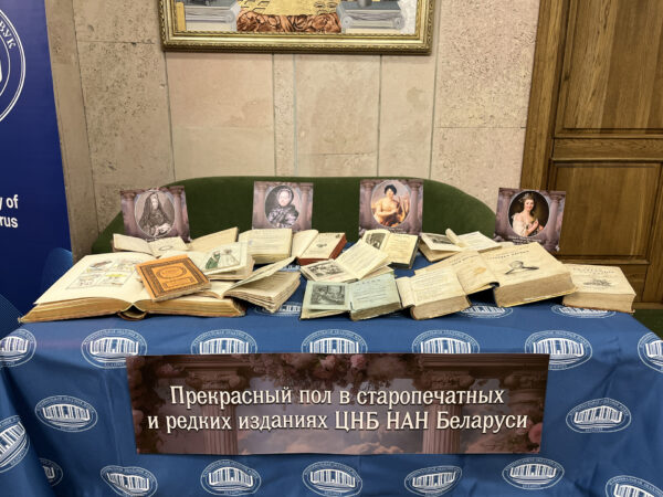 Выставки в рамках Форума «Роль женщины в науке и образовании»