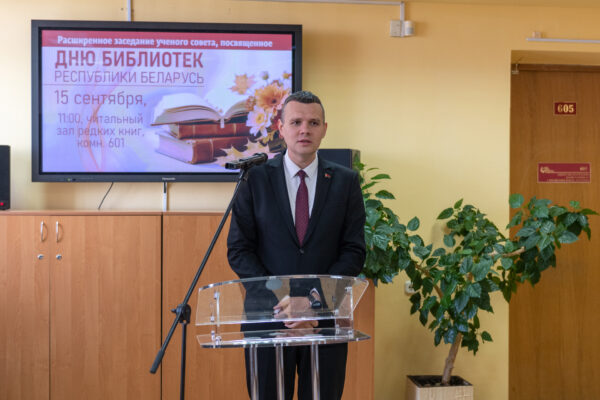 День библиотек 2026