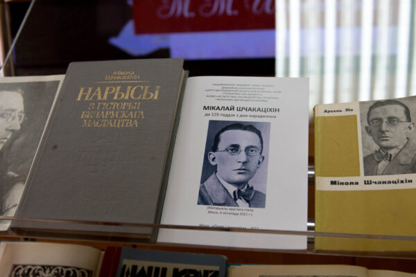 Выстава да юбілею Мікалая Мікалаевіча Шчакаціхіна