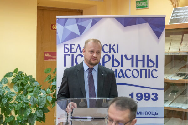 Семінар «Сучасныя праблемы гістарыяграфіі гісторыі Беларусі»