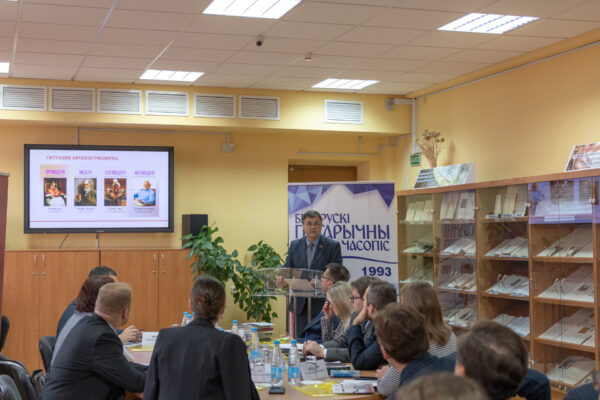Семінар «Сучасныя праблемы гістарыяграфіі гісторыі Беларусі»
