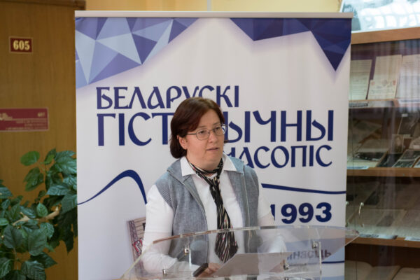 Семінар «Сучасныя праблемы гістарыяграфіі гісторыі Беларусі»