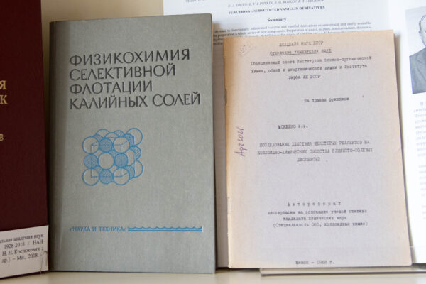 Выставка к 90-летию со дня рождения члена-корреспондента Ф. Ф. Можейко