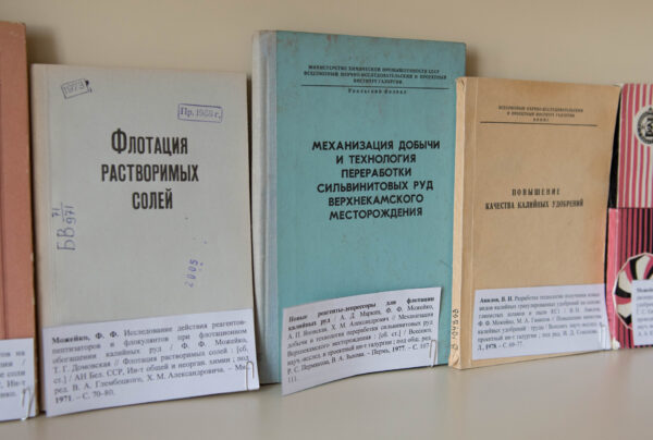 Выставка к 90-летию со дня рождения члена-корреспондента Ф. Ф. Можейко