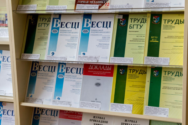 Выставка к 90-летию со дня рождения члена-корреспондента Ф. Ф. Можейко